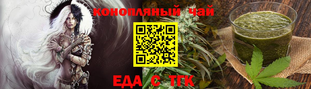 Cannafood конопля  Вход с VPN  Керчь 
