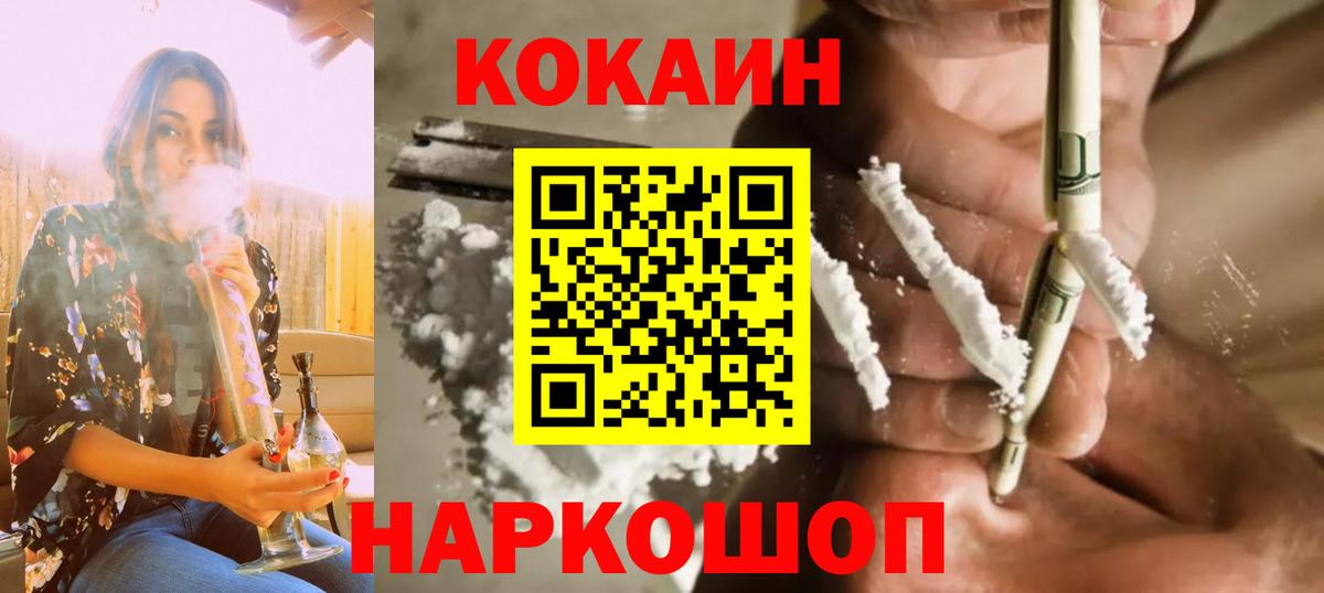 Кокаин 97%  Cocaine  Керчь  Вход с VPN  COCAIN Fish Scale 