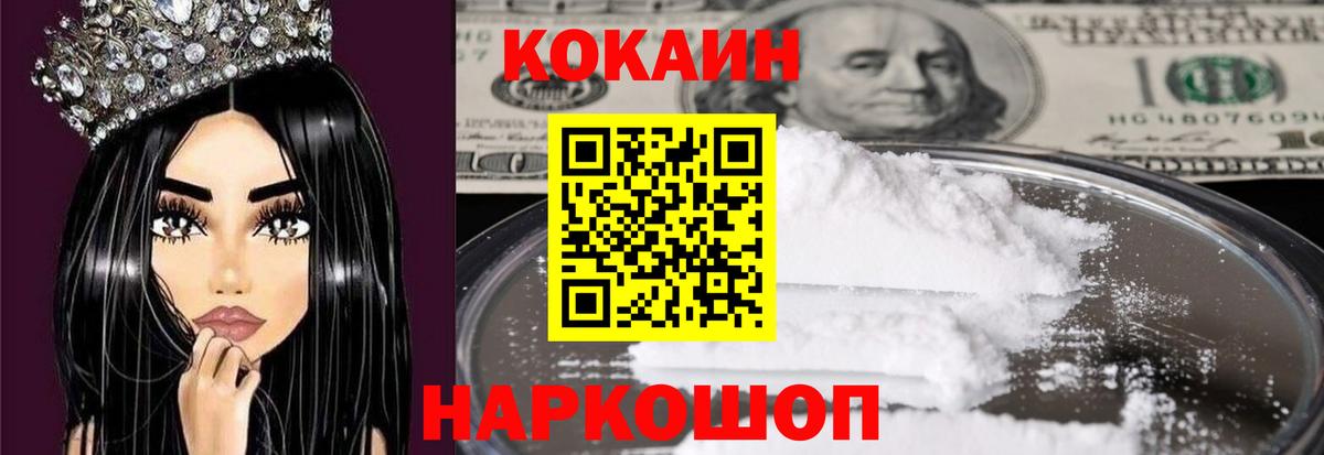 COCAIN Эквадор Керчь