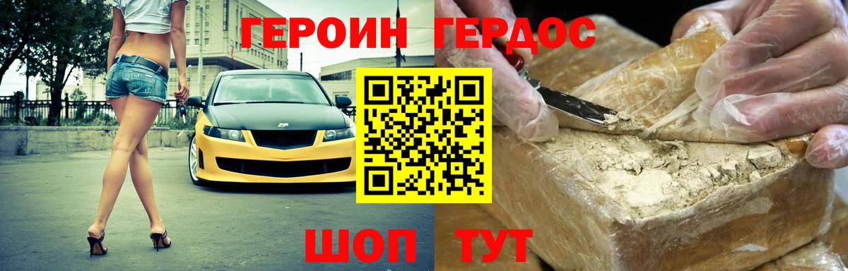Керчь  Героин  Вход с VPN  Героин хмурый 