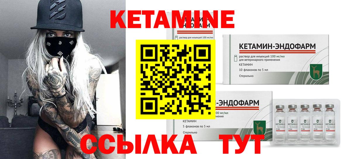 КЕТАМИН VHQ Керчь