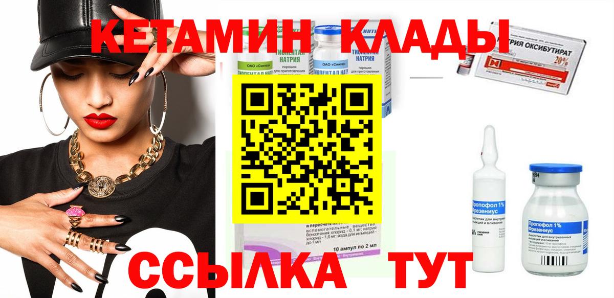 КЕТАМИН VHQ  Кетамин VHQ  Керчь  Вход с VPN 