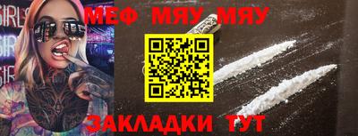 мефедрон VHQ Конаково