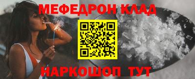 мефедрон VHQ Конаково