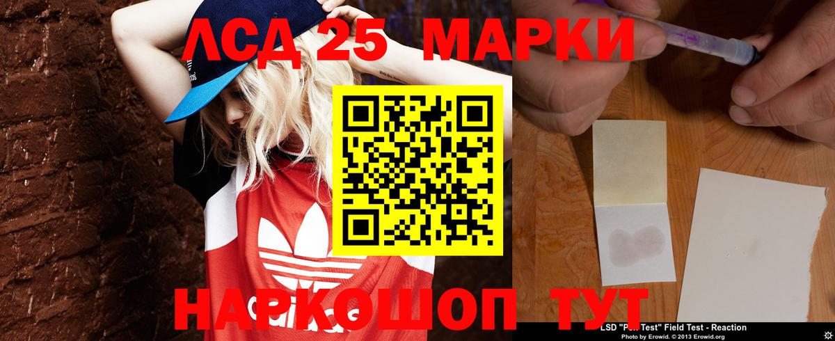 LSD-25 экстази кислота Керчь