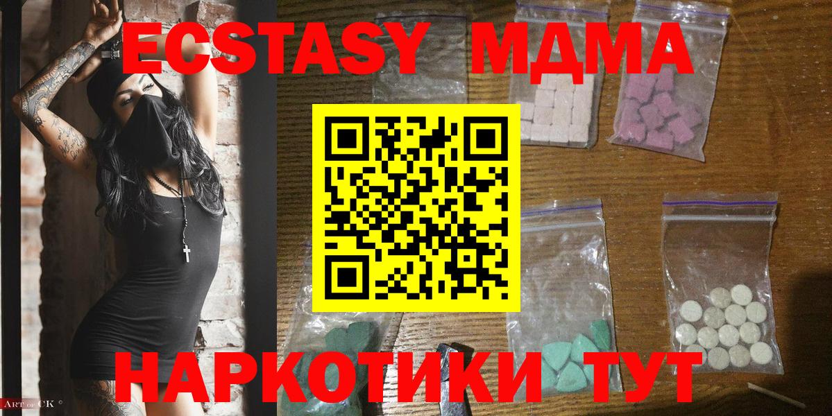 MDMA  МДМА Molly  Вход с VPN  МДМА молли  Керчь 