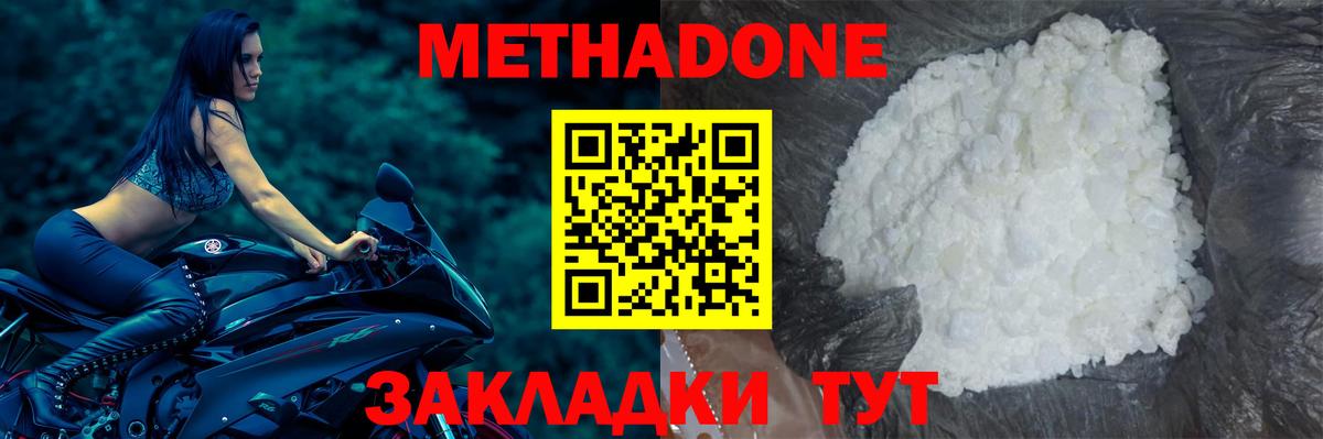 Метадон мёд  Вход с VPN  Керчь  Метадон мёд 