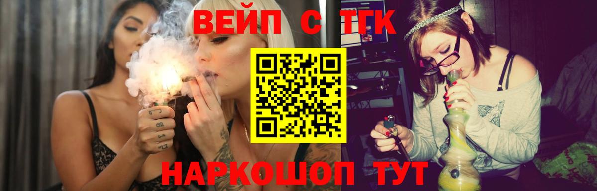 ТГК THC oil Керчь